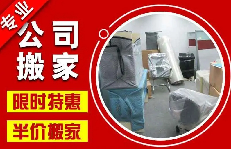 衡阳搬家公司哪家好