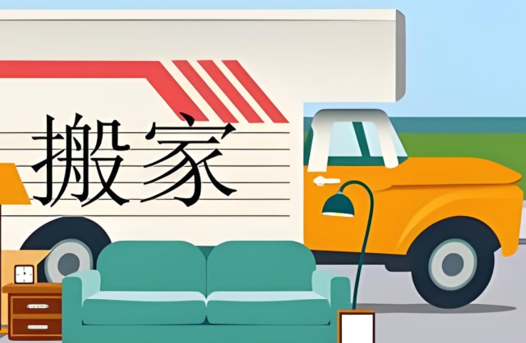 鄂尔多斯搬家公司怎么收费